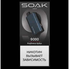Электронная сигарета SOAK 9 Клубника Арбуз (Strawberry Watermelon)